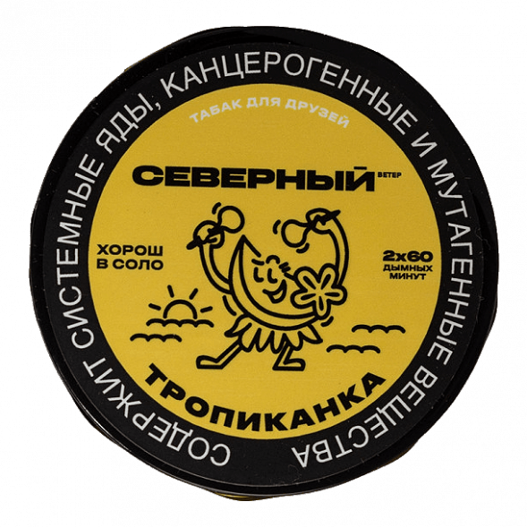 Табак Северный - Тропиканка (40 грамм) купить в Санкт-Петербурге