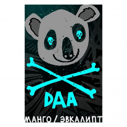 Табак Хулиган Hard - DAA (Манго и Эвкалипт, 25 грамм)