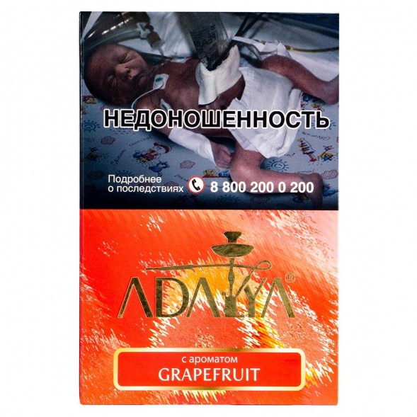 Табак Adalya - Grapefruit (Грейпфрут, 200 грамм) купить в Санкт-Петербурге