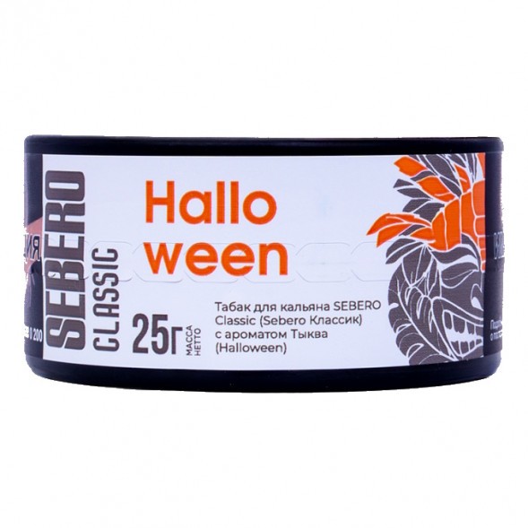 Табак Sebero - Halloween (Тыква, 25 грамм) купить в Санкт-Петербурге