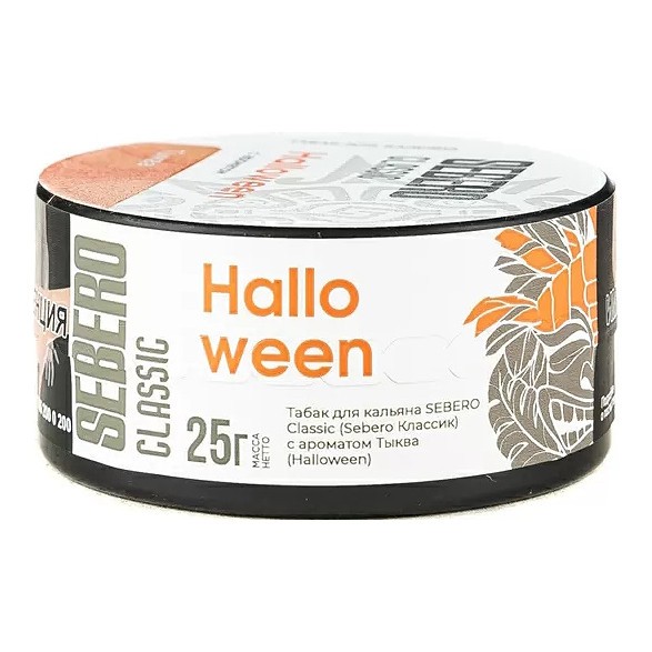 Табак Sebero - Halloween (Тыква, 25 грамм) купить в Санкт-Петербурге