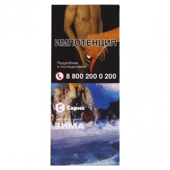Табак Сарма - Зима (40 грамм) купить в Санкт-Петербурге
