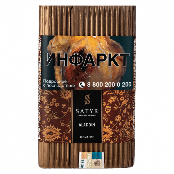Табак Satyr - Aladdin (Аладдин, 100 грамм) купить в Санкт-Петербурге