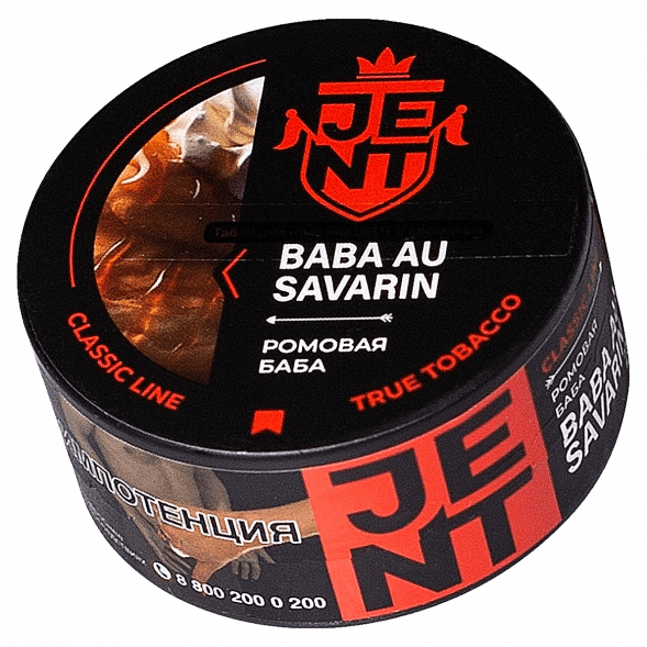 Табак Jent - Baba Au Savarin (Ромовая Баба, 25 грамм) купить в Санкт-Петербурге