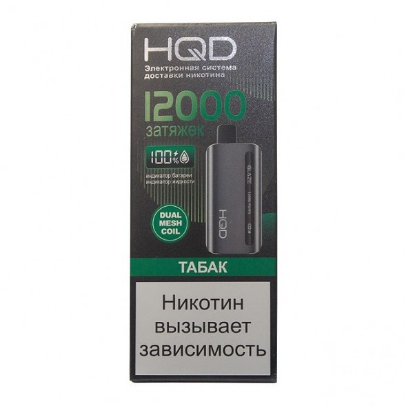 HQD Glaze - Табак (Tobacco, 12000 затяжек) купить в Санкт-Петербурге