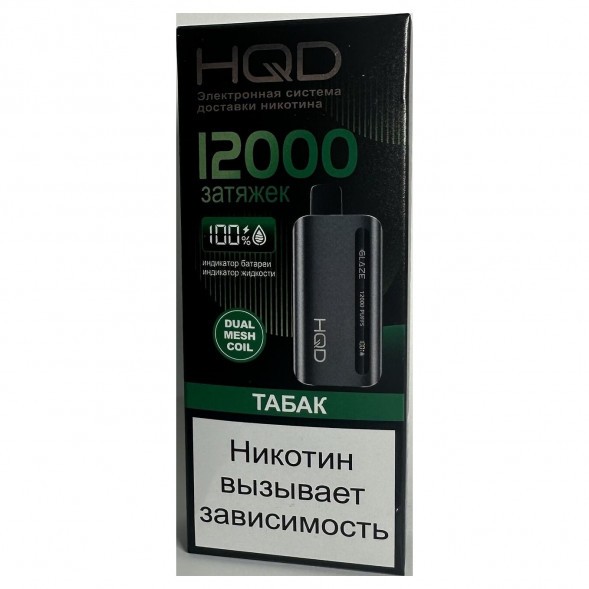 HQD Glaze - Табак (Tobacco, 12000 затяжек) купить в Санкт-Петербурге