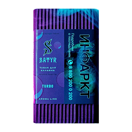 Табак Satyr - Turbo (Турбо, 100 грамм) купить в Санкт-Петербурге
