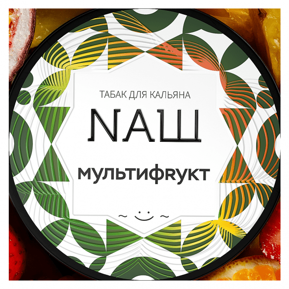 Табак NАШ WHITE - Мультифрукт (100 грамм) купить в Санкт-Петербурге