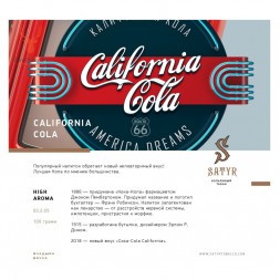 Табак Satyr - Cherry Coca (Вишня и Кола, 200 грамм)