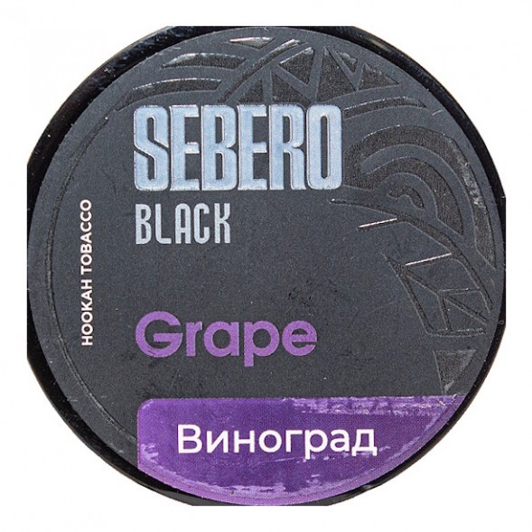 Табак Sebero Black - Grape (Виноград, 200 грамм) купить в Санкт-Петербурге