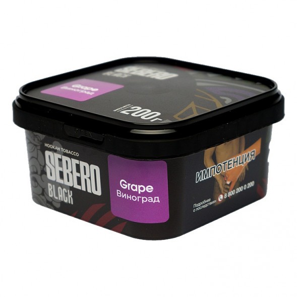 Табак Sebero Black - Grape (Виноград, 200 грамм) купить в Санкт-Петербурге