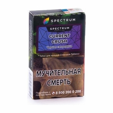 Табак Spectrum Hard - Current Crush (Черная Смородина, 25 грамм) купить в Санкт-Петербурге