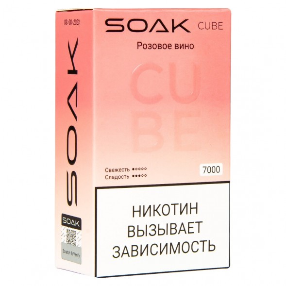 SOAK CUBE - Розовое Вино (7000 затяжек) купить в Санкт-Петербурге