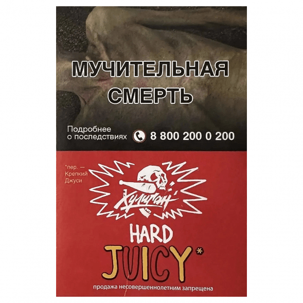 Табак Хулиган Hard - Juicy (Фруктовая Жвачка, 25 грамм) купить в Санкт-Петербурге