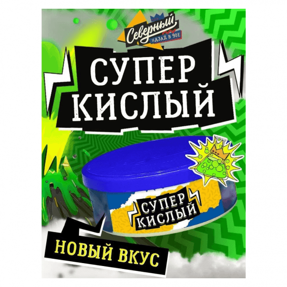 Табак Северный - Супер Кислый (40 грамм) купить в Санкт-Петербурге