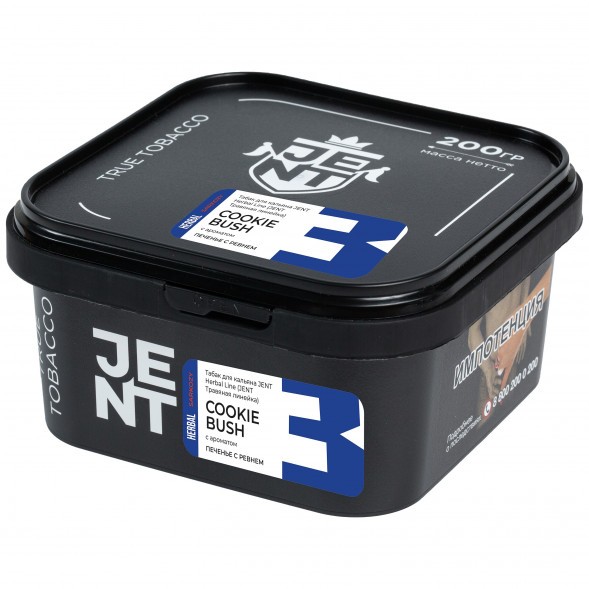 Табак Jent - Cookie Bush (Печенье с Ревнем, 200 грамм) купить в Санкт-Петербурге