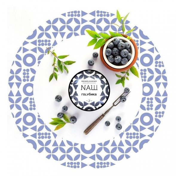 Табак NАШ WHITE - Голубика (100 грамм) купить в Санкт-Петербурге