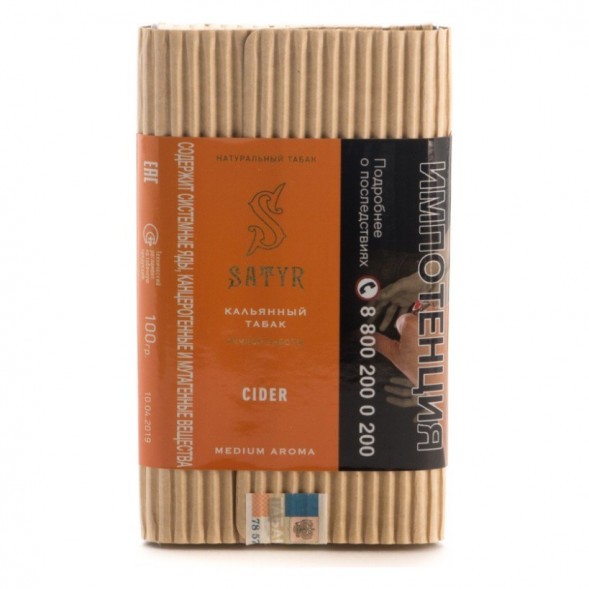 Табак Satyr - Cider (Сидр, 200 грамм) купить в Санкт-Петербурге