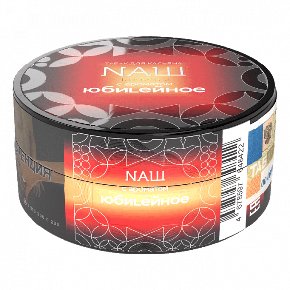 Табак NАШ HARD - Юбилейное Печенье (20 грамм) купить в Санкт-Петербурге