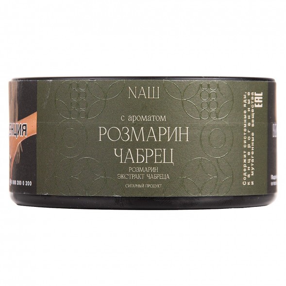 Табак NАШ CIGAR - Розмарин Чабрец (120 грамм) купить в Санкт-Петербурге