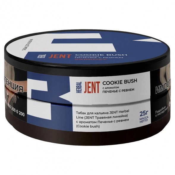 Табак Jent - Cookie Bush (Печенье с Ревнем, 25 грамм) купить в Санкт-Петербурге