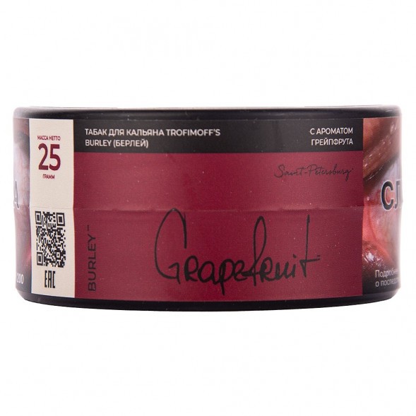 Табак Trofimoff&amp;#039;s Burley - Grapefruit (Грейпфрут, 25 грамм) купить в Санкт-Петербурге