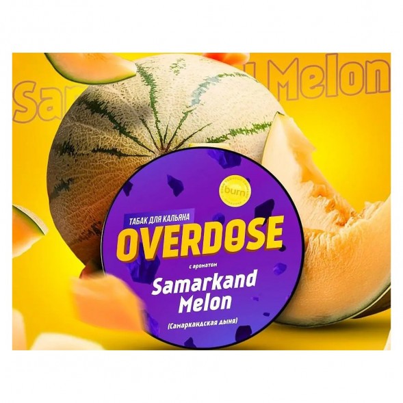 Табак Overdose - Samarkand Melon (Самаркандская Дыня, 25 грамм) купить в Санкт-Петербурге