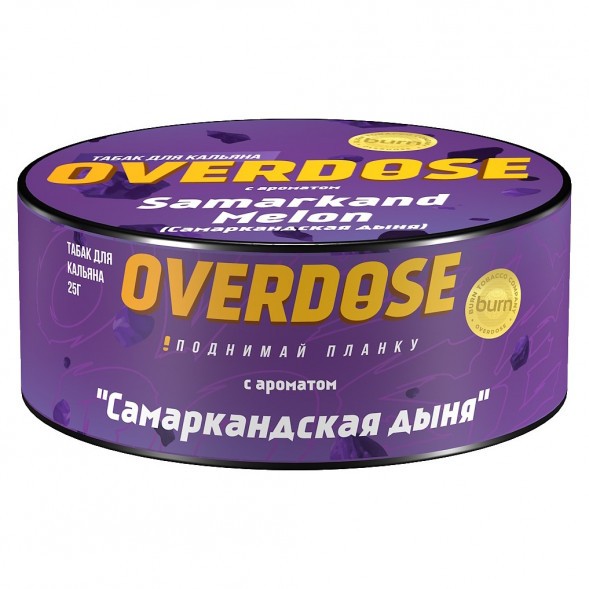 Табак Overdose - Samarkand Melon (Самаркандская Дыня, 25 грамм) купить в Санкт-Петербурге
