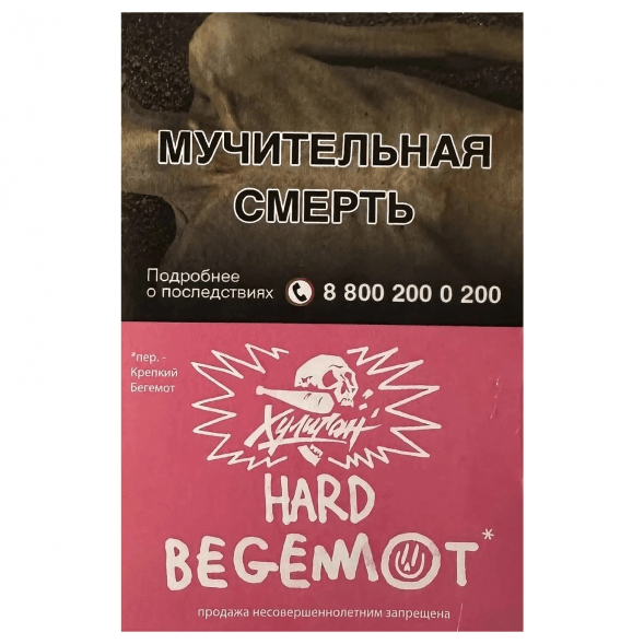 Табак Хулиган Hard - Begemot (Бергамот и Мандарин, 25 грамм) купить в Санкт-Петербурге