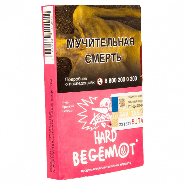 Табак Хулиган Hard - Begemot (Бергамот и Мандарин, 25 грамм) купить в Санкт-Петербурге