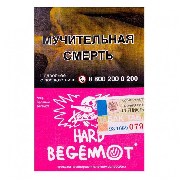 Табак Хулиган Hard - Begemot (Бергамот и Мандарин, 25 грамм) купить в Санкт-Петербурге