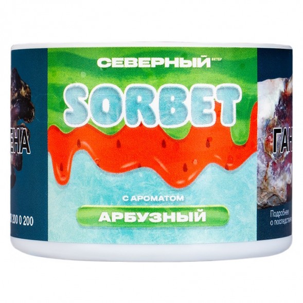 Табак Северный - Арбузный Сорбет (40 грамм) купить в Санкт-Петербурге