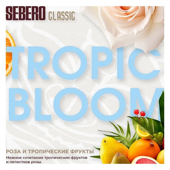 Табак Sebero - Tropic Bloom (Роза и Тропические Фрукты, 25 грамм) купить в Санкт-Петербурге