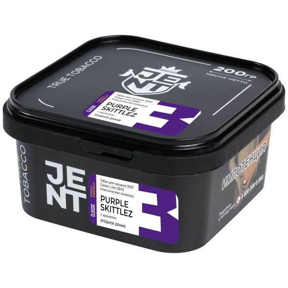 Табак Jent - Purple Skittlez (Ягодное Драже, 200 грамм) купить в Санкт-Петербурге