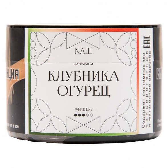 Табак NАШ WHITE - Клубника Огурец (40 грамм) купить в Санкт-Петербурге