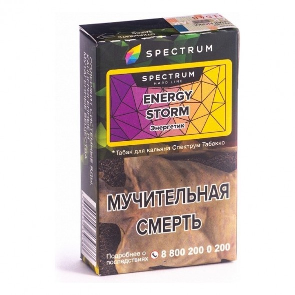Табак Spectrum Hard - Energy Storm (Энергетик, 25 грамм) купить в Санкт-Петербурге