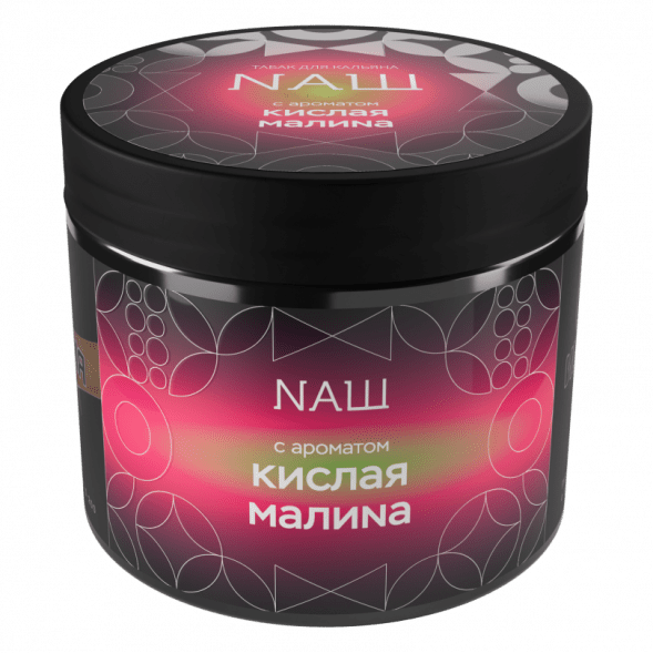 Табак NАШ HARD - Кислая Малина (200 грамм) купить в Санкт-Петербурге