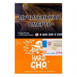 Табак Хулиган Hard - CHO (Апельсиновый Фреш, 25 грамм)