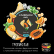 Смесь Chabacco MIX MEDIUM - Tropic Love (Тропик Лав, 40 грамм) купить в Санкт-Петербурге