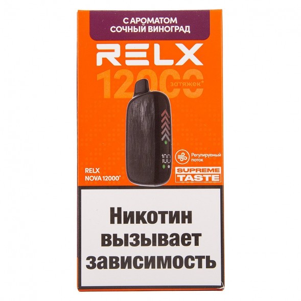 RELX NOVA - Сочный Виноград (12000 затяжек) купить в Санкт-Петербурге