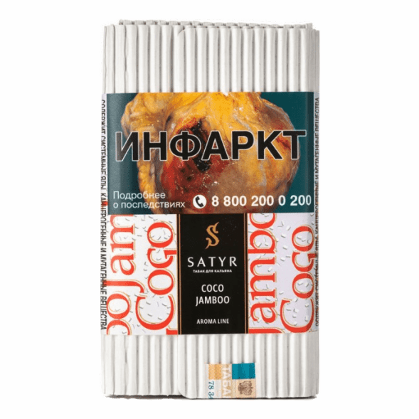 Табак Satyr - Coco Jamboo (Рафаэлло, 200 грамм) купить в Санкт-Петербурге