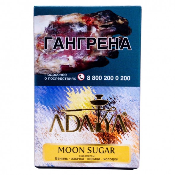 Табак Adalya - Moon Sugar (Лунный Сахар, 50 грамм, Акциз) купить в Санкт-Петербурге