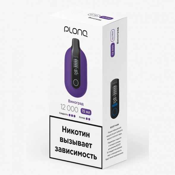 PLONQ ULTRA - Виноград (12000 затяжек) купить в Санкт-Петербурге
