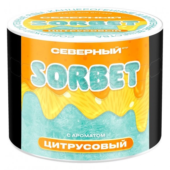 Табак Северный - Цитрусовый Сорбет (40 грамм) купить в Санкт-Петербурге