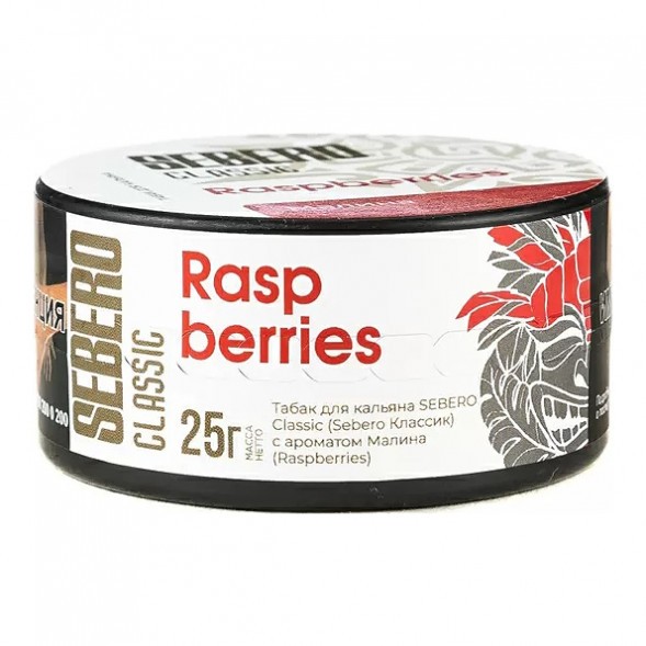 Табак Sebero - Raspberries (Малина, 25 грамм) купить в Санкт-Петербурге