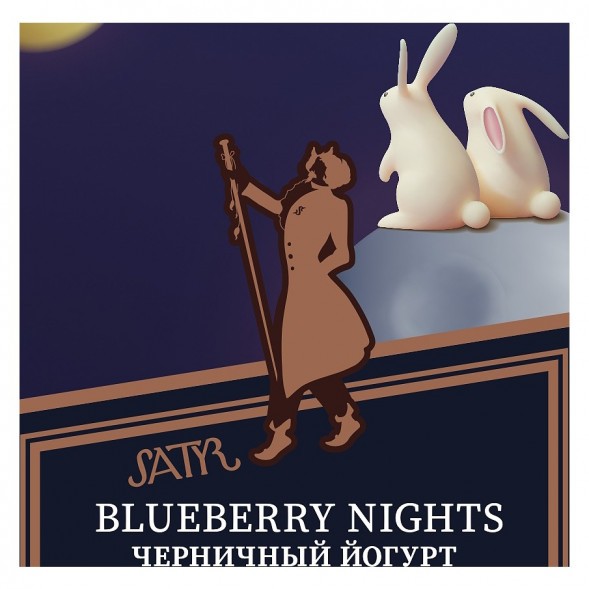 Табак Satyr - Blueberry Nights (Черничный Йогурт, 25 грамм) купить в Санкт-Петербурге
