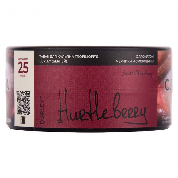 Табак Trofimoff&amp;#039;s Burley - Hurtleberry (Чёрная Смородина, 25 грамм) купить в Санкт-Петербурге
