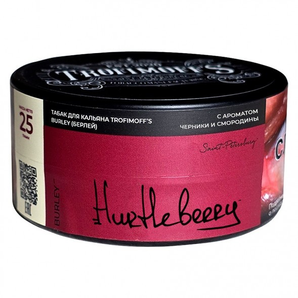 Табак Trofimoff&amp;#039;s Burley - Hurtleberry (Чёрная Смородина, 25 грамм) купить в Санкт-Петербурге
