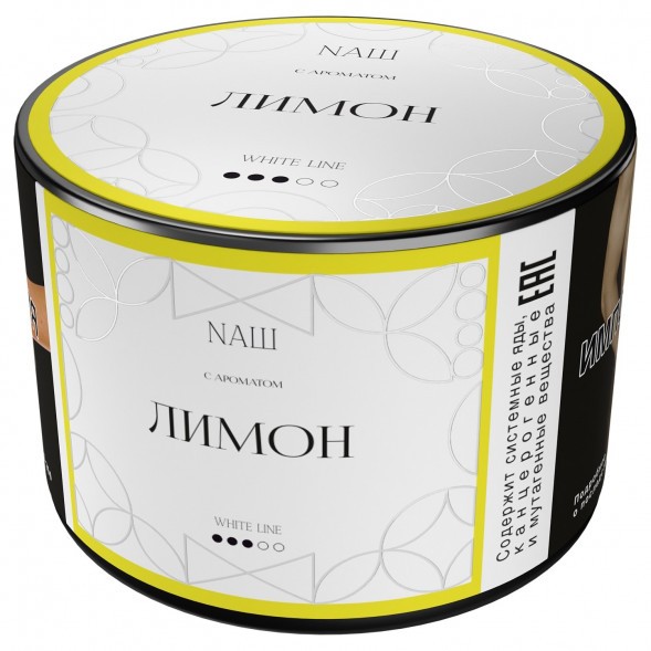Табак NАШ WHITE - Лимон (40 грамм) купить в Санкт-Петербурге