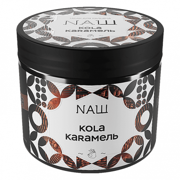 Табак NАШ - Кола Карамель (200 грамм) купить в Санкт-Петербурге